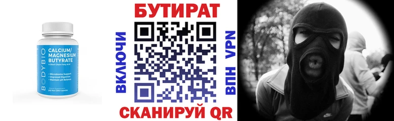 Бутират буратино  Кызыл 