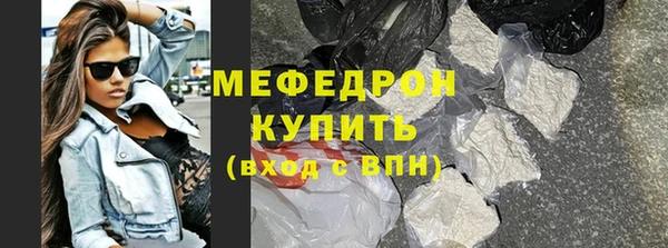 мефедрон мука Абаза