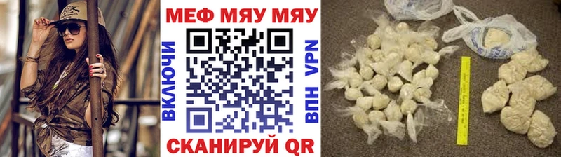 МЯУ-МЯУ мяу мяу  что такое   Кызыл 