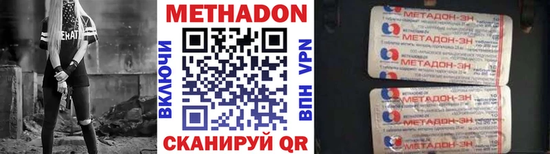 shop наркотические препараты  Кызыл  МЕТАДОН кристалл  цена наркотик 
